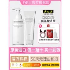 DPU limpador Facial limpador de aminoácidos senhoras espuma poros limpos homens controle de óleo genuíno oficial carro-c