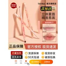 Thyra/Thyra Lip Liner Dupla Cabeça Sedosa Gancho Linha Lip Enhancement Batom Cor Nude Dudu Lip Dual-Use Lip Pencil Lip