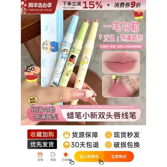 JILLLEEN Crayon Shin-Chan Pincel delineador labial de duas cabeças Cor Nude Caneta batom Contorno integrado Enriquecido