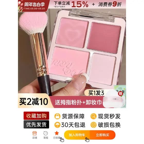 Judydoll Judydoll Blush Creme Multiuso de Alto Brilho Encolher Expansão Atmosfera Cor Sol Vermelho Fosco Maquiagem de Fi