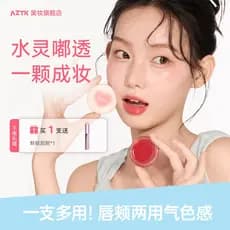 [Uma peça multiuso] aztk creme multiuso elástico brilho de água creme Blush sombra batom alto brilho Natural brilho de á