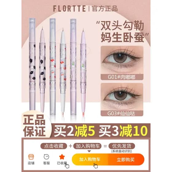 FLORTTE Floral Lolia Caneta de bicho-da-seda de duas cabeças Contas piscantes finas foscas de alto brilho sob o delinead