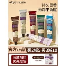 Ropy hidratante creme para as mãos fragrância de longa duração hidratante clareamento refrescante não gorduroso outono i