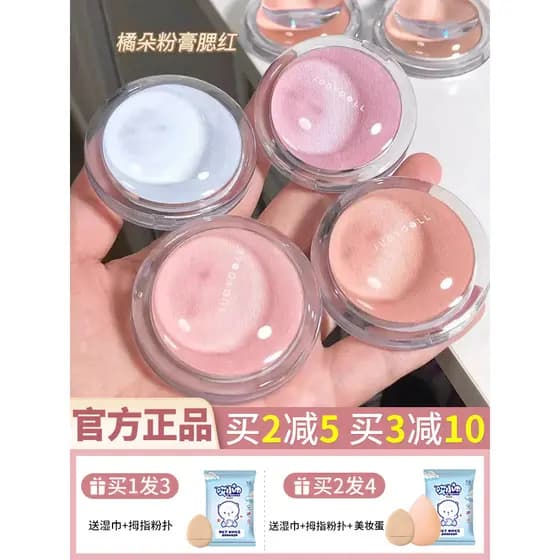 Judydoll Judydoll Blush Velvet Feel Powder Cream Lama Sol Vermelho Cor Expandida Blush Azul Nu Maquiagem Encolher Cor Nu