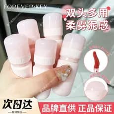 Para foreverkey creme multiuso batom de duas cabeças lábio lama Blush sombra reparação hidratante fosco não-fácil de col