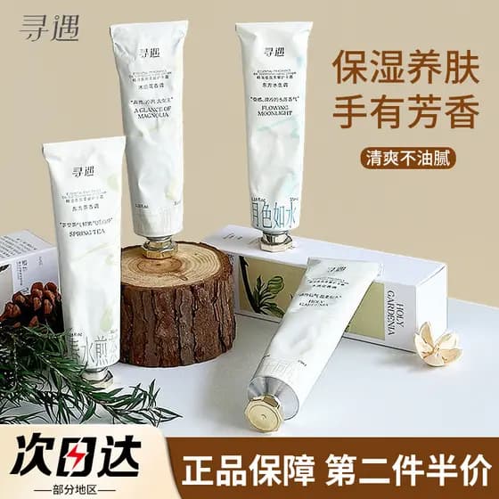 Procurando Encontro Creme para as Mãos Óleo Essencial Fragrância Hidratante Hidratante Refrescante Fragrância de Longa D