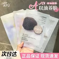 AFU AFU Máscara de Óleo Essencial Calmante Hidratante Rosa Centella Asiatica Preto Branco Trufa Patch Feminino Produto G