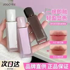 Joocyee enzima cor Marshmallow lábio esmalte luz névoa creme labial fosco luz fina batom lábio lama clareamento nu produ
