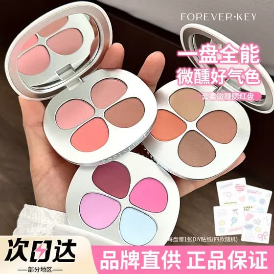 Para semprekey paleta de Blush de quatro cores batatas picadas sol-vermelho creme expansão psiquiatra cor alto brilho co