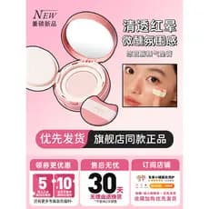 [Novo produto] UNNY Blush Almofada Blush Lama Expansão Natural Encolher Destaque Monocromático Blush Lama Creme Youyi Fe
