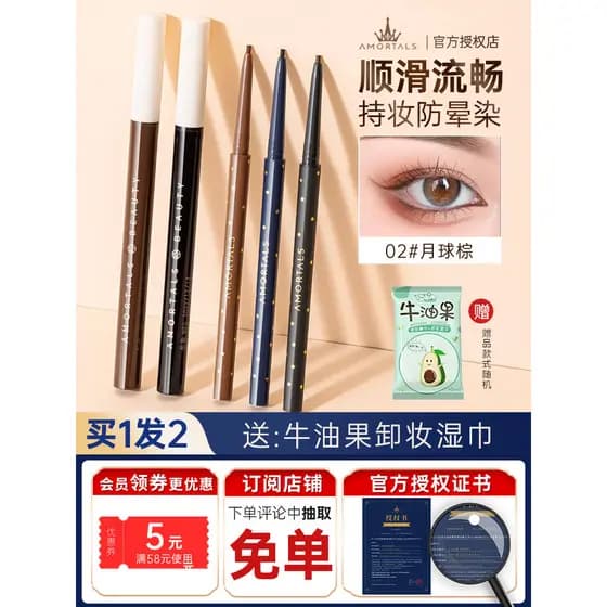 Ermu uva delineador Gel caneta delineador líquido à prova dwaterproof água não-manchas lápis de sobrancelha para baixo p