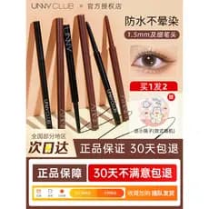 Unny delineador Gel caneta deitado bicho da seda à prova dwaterproof água não-manchas creme delineador interno Ultra-fin