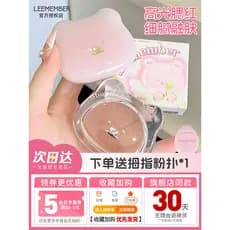 LEEMEMBER LEEMEMBER blush creme brilho de água creme multiuso alto brilho reparação brilho blush azul blush Purp