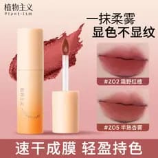 Batom botânico disponível fosco veludo batom brilho labial batom liso bochecha Cosme