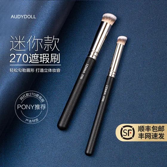 PONY Recomendado Mini Estilo 270 Pincel Corretivo Cabeça Redonda Cobertura Plana Olheiras Rasgo Groove Marcas de Acne Pi