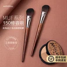 150 pincel de contorno angular rosto lado rosto silhueta pincel sombra pincel Cangzhou pincel de maquiagem um pincel de
