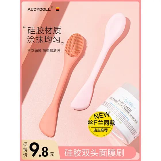 [Silk FU Lan Mesmo Estilo] Escova de Máscara de Silicone Escova de Lama Branca Escova de Máscara de Duas Cabeças Spa Apl