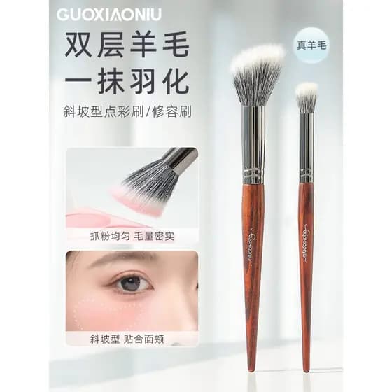 Guo Xiaoniu Slope Face Color Brush Fine Light Peak Wool Multifuncional Tamanho Pequeno Eye Concealer Brush Blush Brush C
