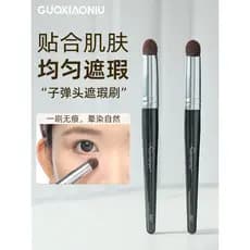 Guo Xiaoniu bala cabeça redonda corretivo escova lágrima sulco círculos escuros cobrir manchas marcas de Acne fino Trace