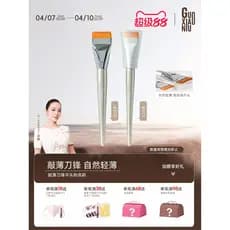 Guo Xiaoniu rosa ouro cabeça plana fundação escova máscara de maquiagem escova cabeça plana Ultra-fino uma linha maquiag