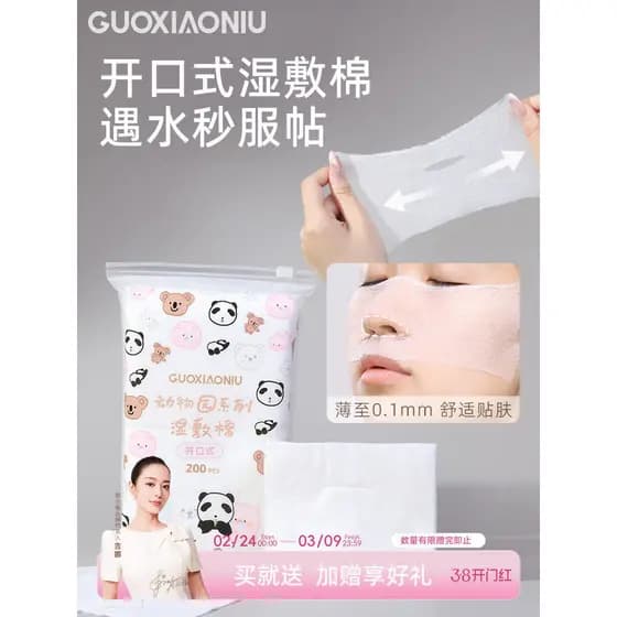 Guo Xiaoniu Pacote úmido tipo buraco aberto de algodão para aplicação Facial Máscara ultrafina extensível dedicada Papel