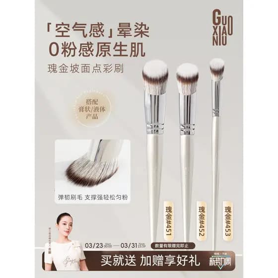 Guo Xiaoniu rosa ouro inclinação rosto cor escova Blush creme líquido reparação manchas iluminando líquido inclinação pi