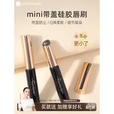 Guo Xiaoniu Silicone lábio escova com tampa tamanho pequeno Q macio Mini portátil pincel de maquiagem batom mancha escov