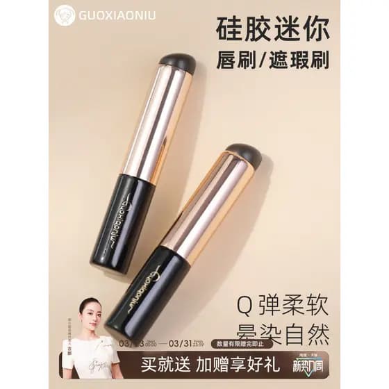 Guo Xiaoniu Mini pincel labial de Silicone portátil QQ macio sem marcas de pincel!Dedo barriga redonda corretivo escova