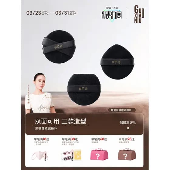 Guo Xiaoniu Black Rose Reunindo Pó Solto Puff Pó Solto Pelúcia Rosto Maquiagem Fixação Substituição Almofada de Ar Grand