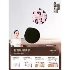 Guo Xiaoniu leopardo impressão grande redondo apontado algodão Puff almofada de ar base líquida configuração maquiagem b