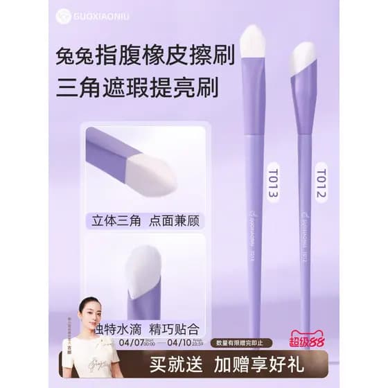 Guo Xiaoniu Tutu pincel de maquiagem em forma de gota destaque corretivo escova fixação maquiagem corretivo escova de br