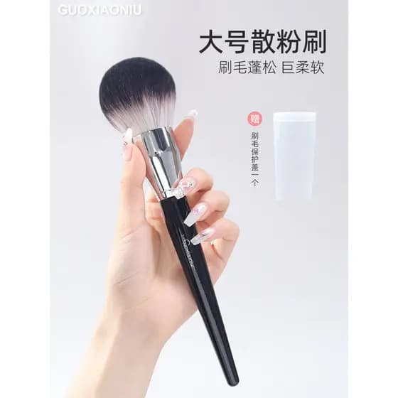 Guo Xiaoniu Enorme Super Macio Capa Protetora Livre Pincel de Pó Solto Pincel de Pó Solto Fixação Pincel de Maquiagem Pi