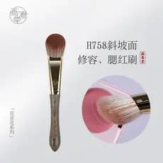 Pintura Chuntang pincel de maquiagem H758 inclinação rosto blush escova creme inclinação cabelo Animal líquido blush esc