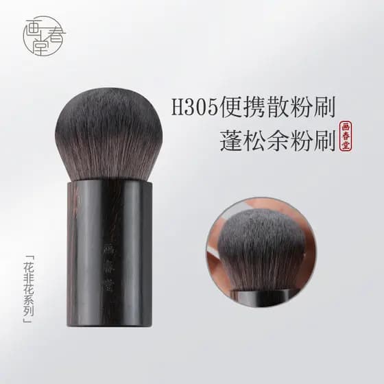 Pintura Chuntang pincel de maquiagem H305 Mini portátil solto pó escova configuração viagem portátil Blush escova cabeça