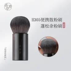 Pintura Chuntang pincel de maquiagem H305 Mini portátil solto pó escova configuração viagem portátil Blush escova cabeça