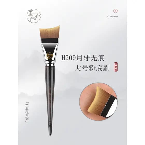 Pintura Chuntang pincel de maquiagem H909 forma crescente escova de base cabeça plana sem costura fundação pincel de maq