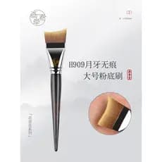 Pintura Chuntang pincel de maquiagem H909 forma crescente escova de base cabeça plana sem costura fundação pincel de maq