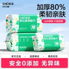 Ouyizi toalha de rosto descartável, lavagem facial, limpeza facial, algodão especial, extrato de toalha macia, loja prin