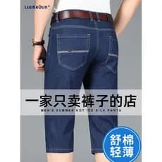 Homens Denim Shorts masculino verão fino meia-idade calças cortadas soltas em linha reta 7 pontos calças médias tamanho
