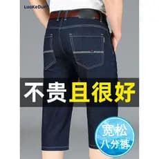 Shorts jeans de oito pontos masculino verão fino solto em linha reta 7 pontos seda gelo cintura alta calças médias calça