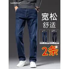 Calças de brim masculinas outono High-End azul calças retas soltas calças casuais masculinas primavera outono calças est