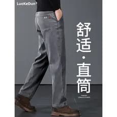 2026 primavera High-End fumaça cinza Jeans masculino solto em linha reta pai de meia-idade macio Casual primavera outono