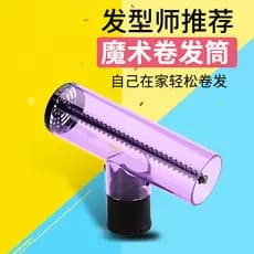 Magic Tornado Hair Curling Ferramenta útil Secador de cabelo Secador de cabelo Grande ondulação Secador de cabelo Capa d
