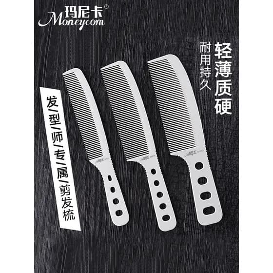 Pente de corte de cabelo ultrafino masculino, pente de cabeleireiro dedicado para corte de cabelo plano, pente de cabelo