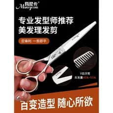 Tesoura de corte de cabelo profissional sem costura tesoura de dentes V-dente desbaste tesoura corte plano estilista de