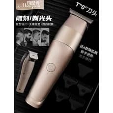 Cabeça de óleo profissional gravura máquina de cortar cabelo dos homens cabeça de barbear ferramenta útil T0 lâmina máqu