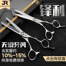 Conjunto de tesouras de cabeleireiro genuíno cabeleireiro tesoura de corte de cabelo 20cm tesoura plana sem costura dent