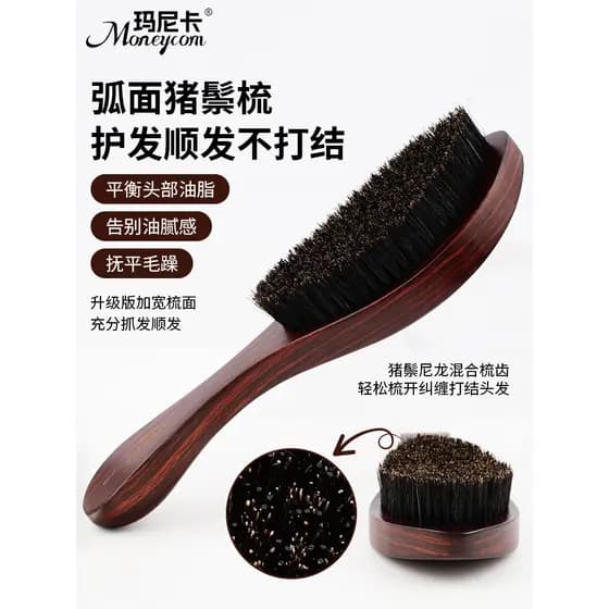 Pente de alisamento de cabelo com cerdas, pente de cuidados com o cabelo, maquiagem artística, homens, estilo de óleo, p
