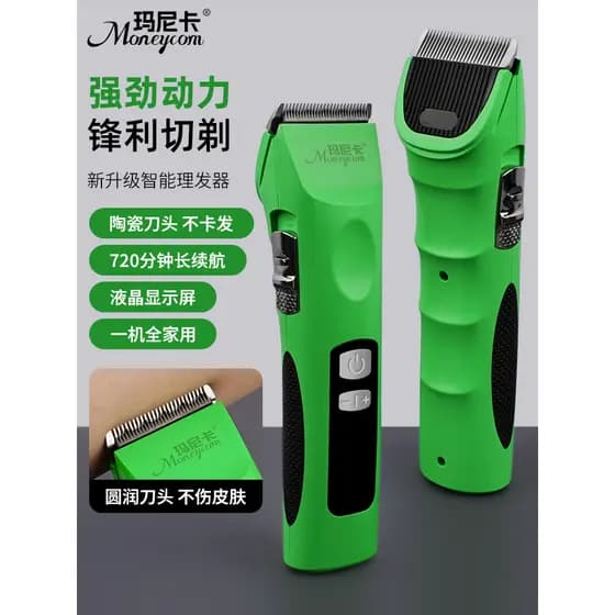 Manika máquina de cortar cabelo salão de beleza profissional máquina de cortar cabelo doméstico crianças ferramenta útil