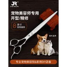 Tesoura profissional para animais de estimação, tesoura grande e reta para aparar cães e gatos, tesoura de beleza Univer